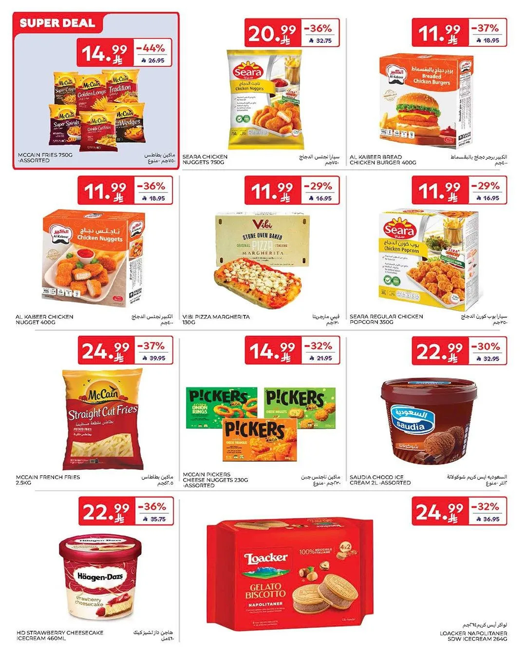 Buy More, Save More Deals from Carrefour until 12th May - Carrefour KSA Offers & Promotions — page 14