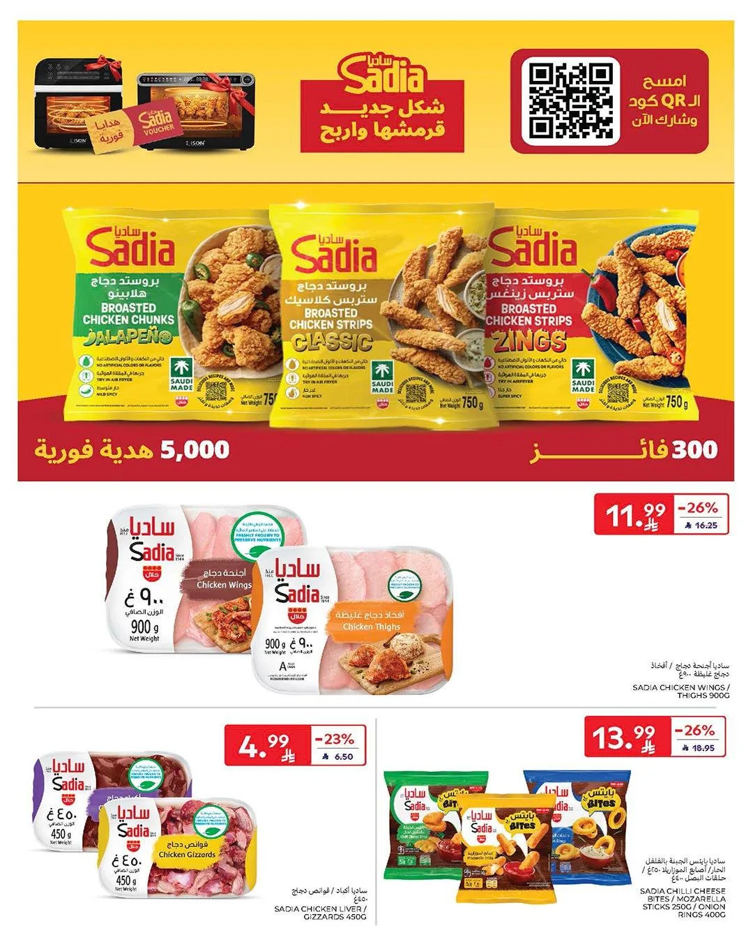 Buy More, Save More Deals from Carrefour until 12th May - Carrefour KSA Offers & Promotions — page 17