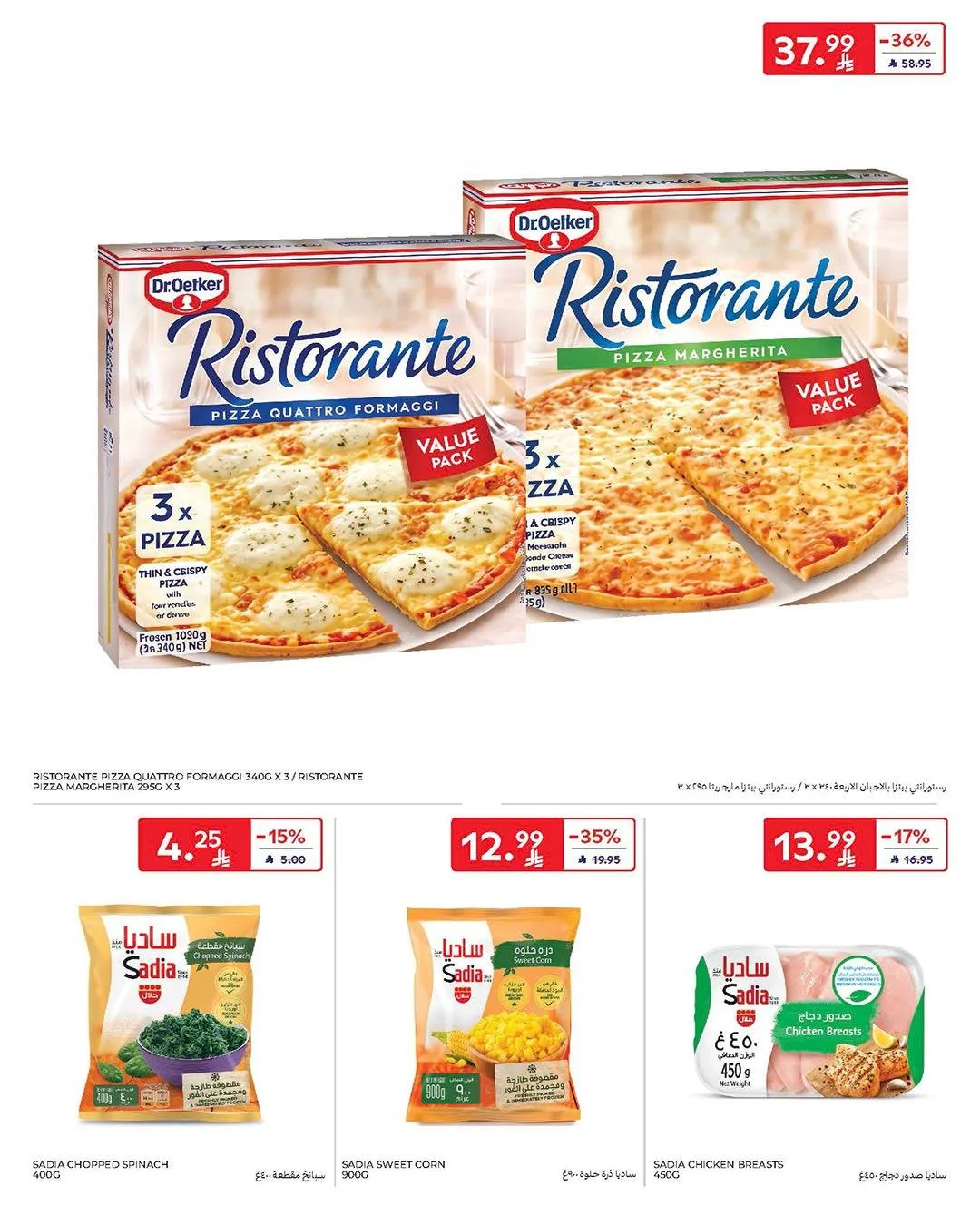 Buy More, Save More Deals from Carrefour until 12th May - Carrefour KSA Offers & Promotions — page 18