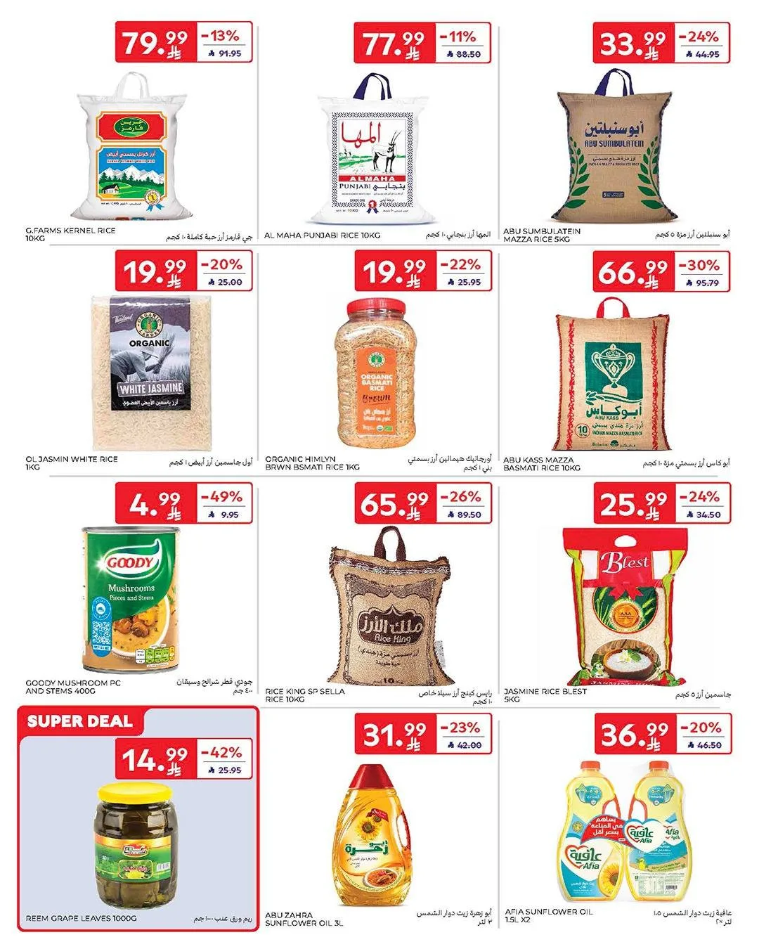 Buy More, Save More Deals from Carrefour until 12th May - Carrefour KSA Offers & Promotions — page 27