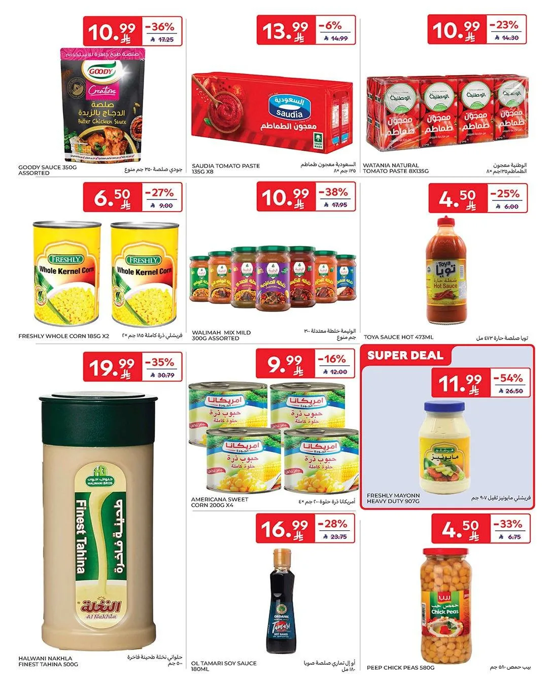 Buy More, Save More Deals from Carrefour until 12th May - Carrefour KSA Offers & Promotions — page 29