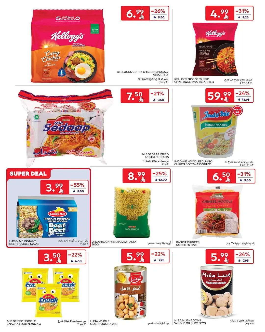 Buy More, Save More Deals from Carrefour until 12th May - Carrefour KSA Offers & Promotions — page 30