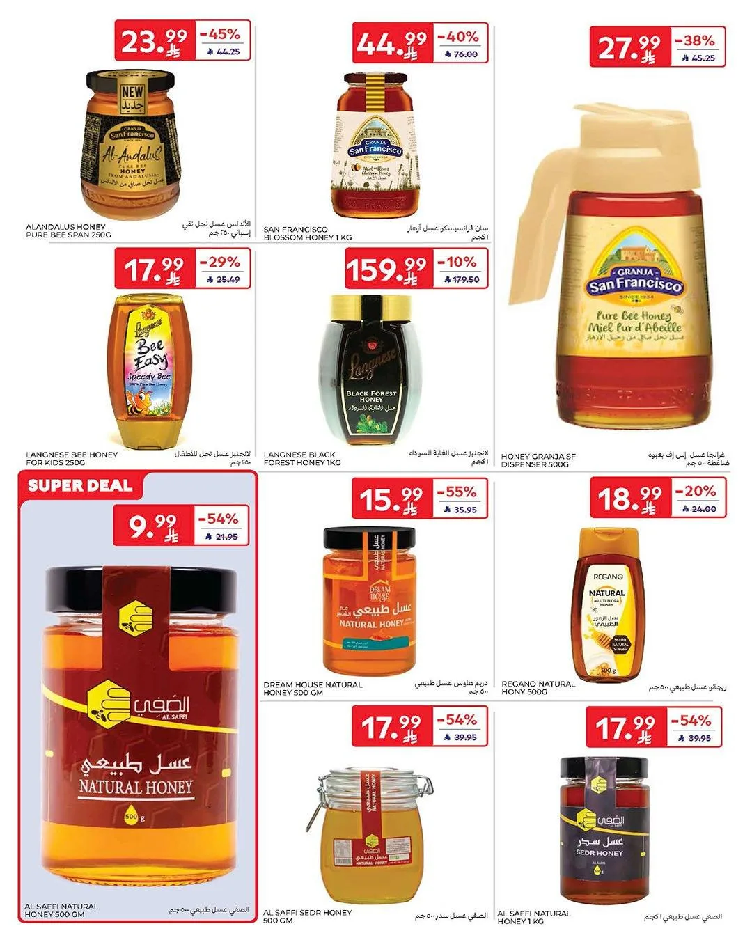 Buy More, Save More Deals from Carrefour until 12th May - Carrefour KSA Offers & Promotions — page 33
