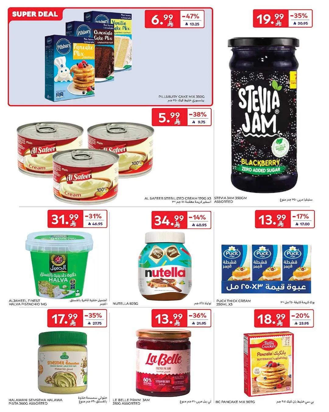 Buy More, Save More Deals from Carrefour until 12th May - Carrefour KSA Offers & Promotions — page 34