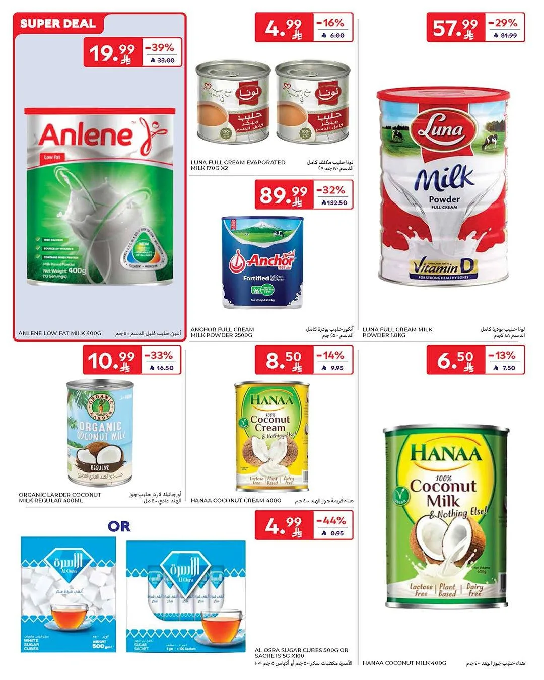 Buy More, Save More Deals from Carrefour until 12th May - Carrefour KSA Offers & Promotions — page 36