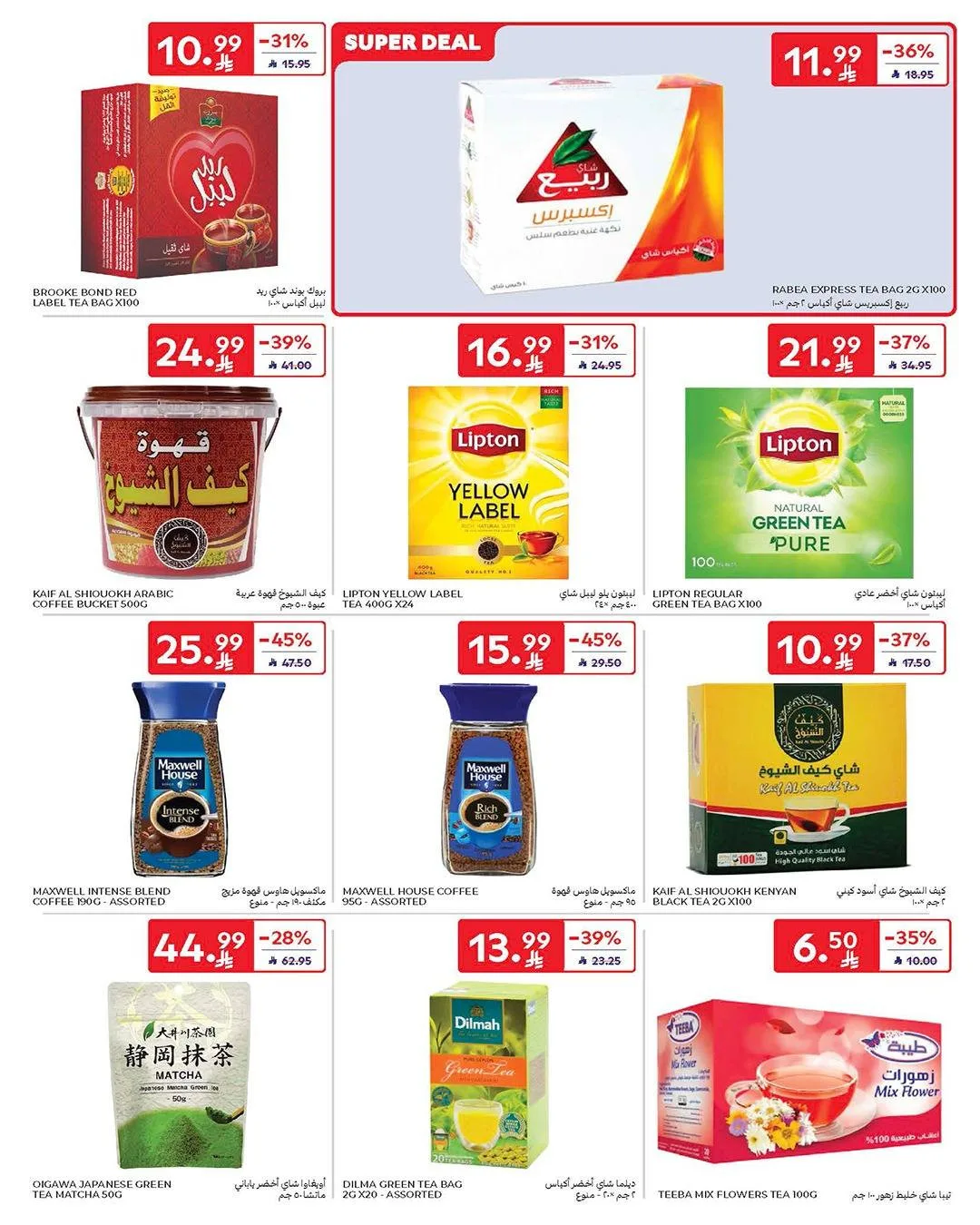 Buy More, Save More Deals from Carrefour until 12th May - Carrefour KSA Offers & Promotions — page 37