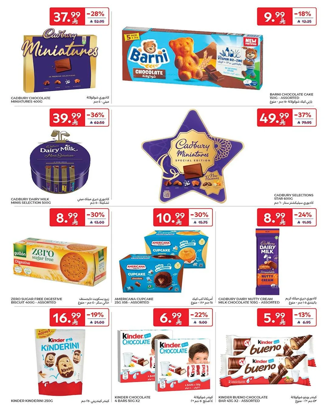 Buy More, Save More Deals from Carrefour until 12th May - Carrefour KSA Offers & Promotions — page 39