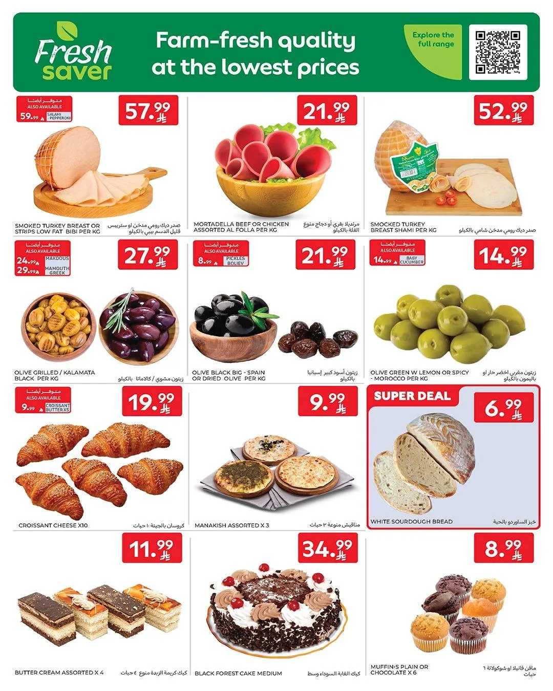 Buy More, Save More Deals from Carrefour until 12th May - Carrefour KSA Offers & Promotions — page 4