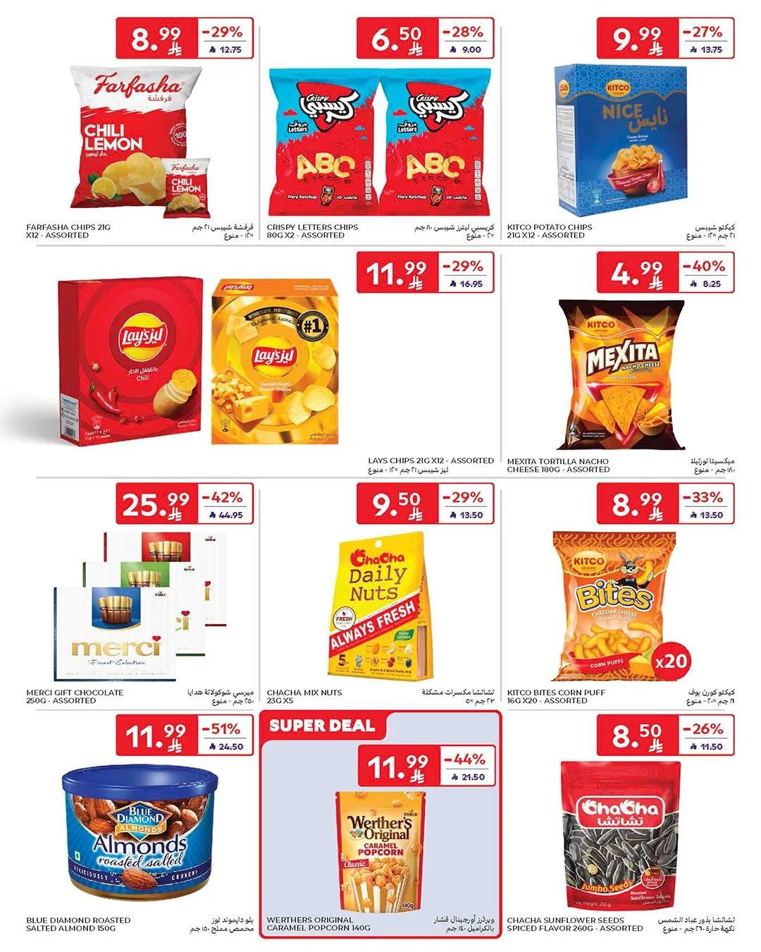 Buy More, Save More Deals from Carrefour until 12th May - Carrefour KSA Offers & Promotions — page 40