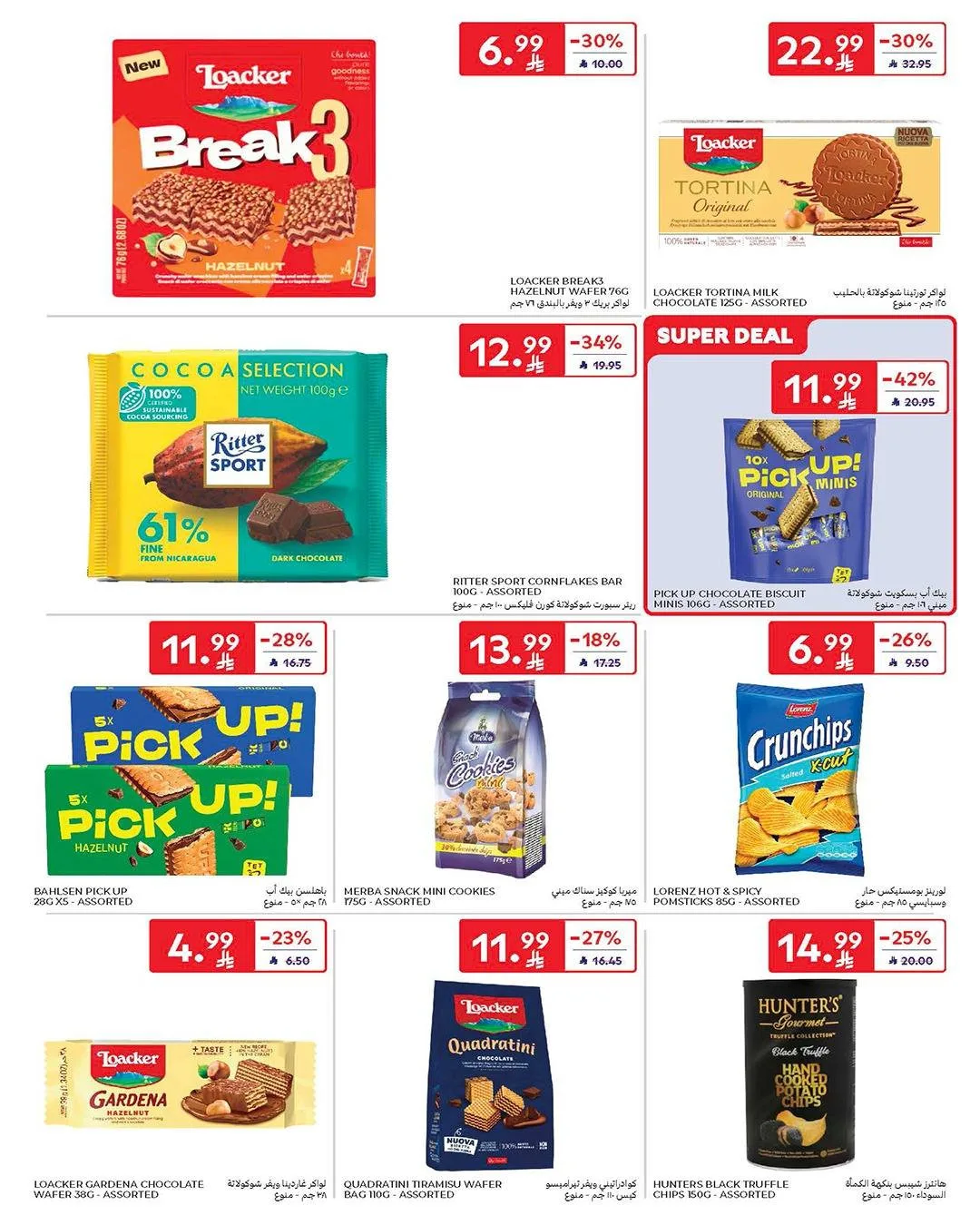 Buy More, Save More Deals from Carrefour until 12th May - Carrefour KSA Offers & Promotions — page 42