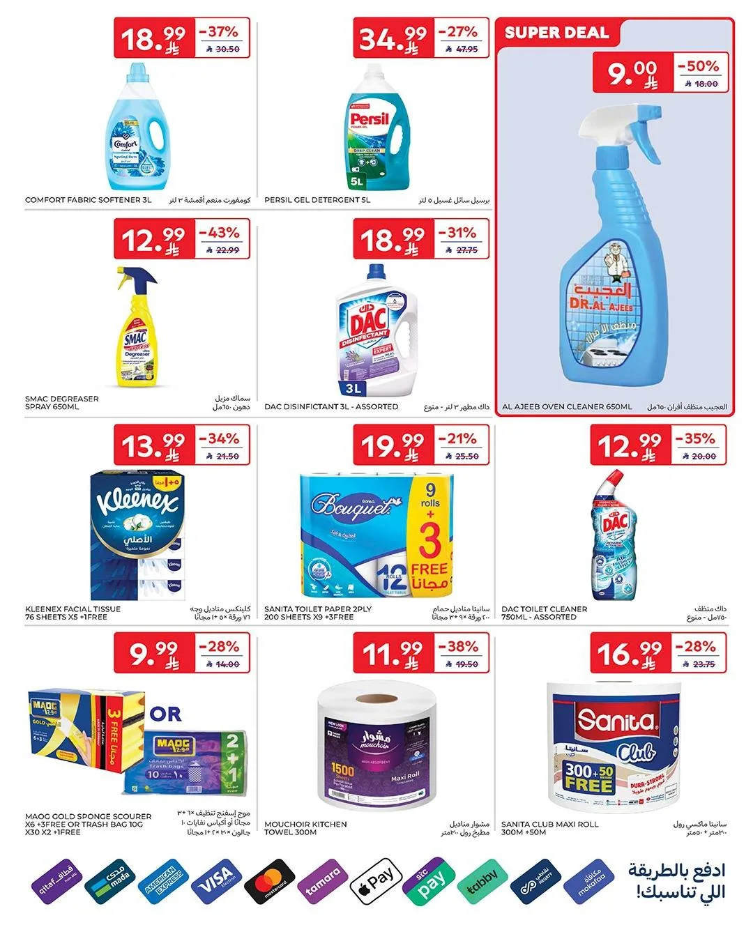 Buy More, Save More Deals from Carrefour until 12th May - Carrefour KSA Offers & Promotions — page 45