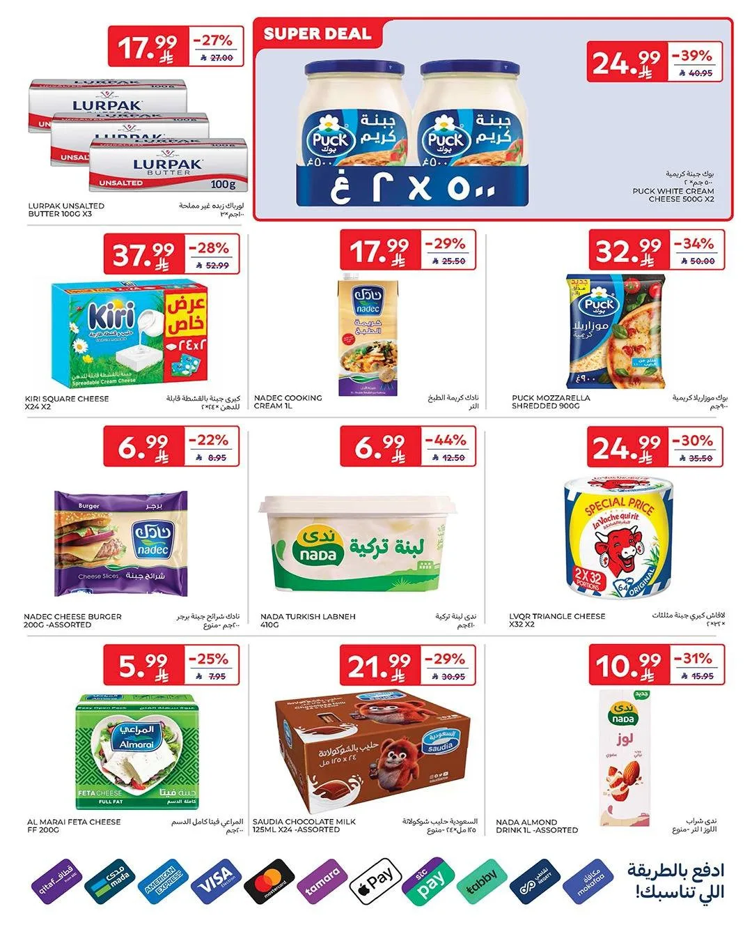 Buy More, Save More Deals from Carrefour until 12th May - Carrefour KSA Offers & Promotions — page 5