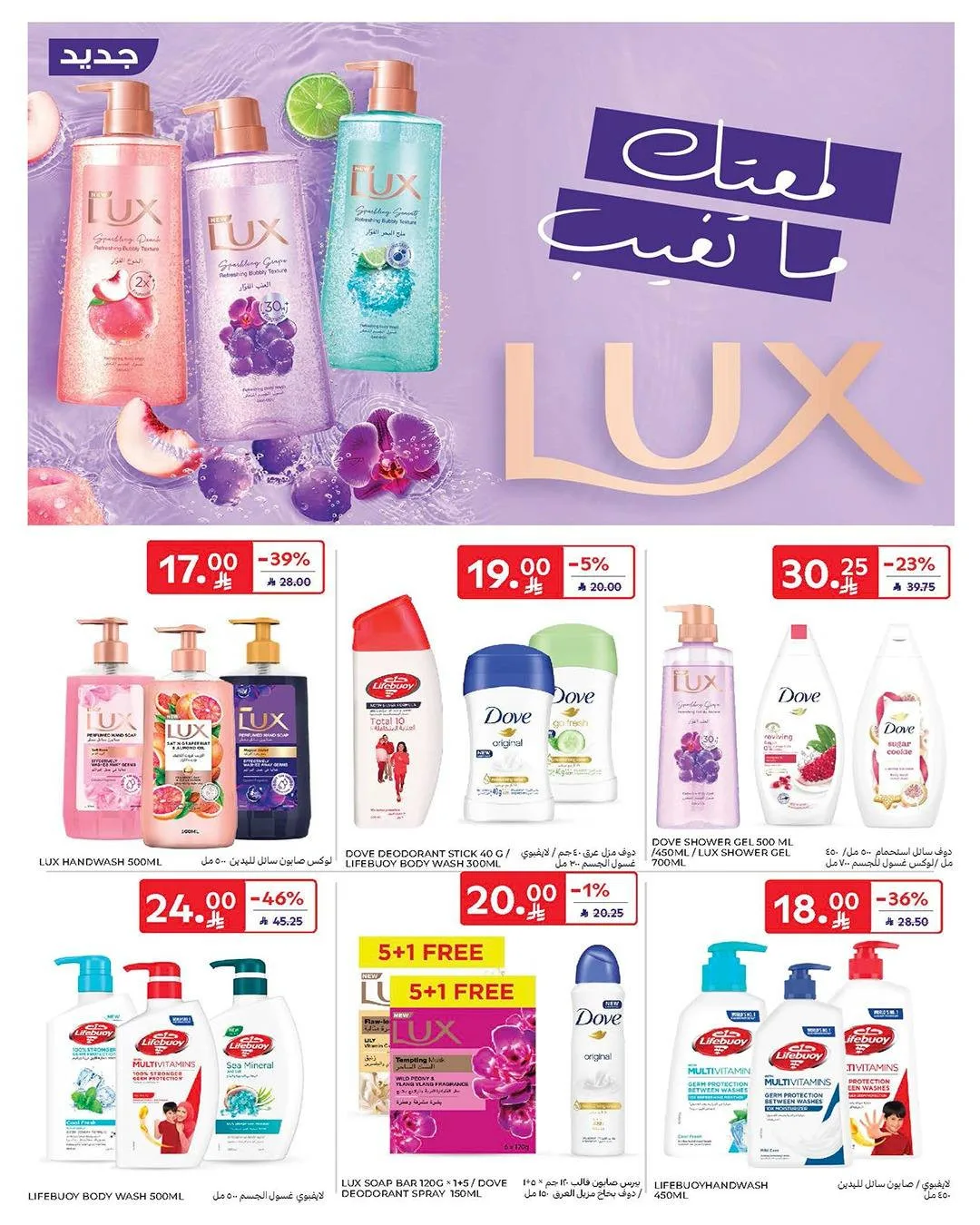 Buy More, Save More Deals from Carrefour until 12th May - Carrefour KSA Offers & Promotions — page 52