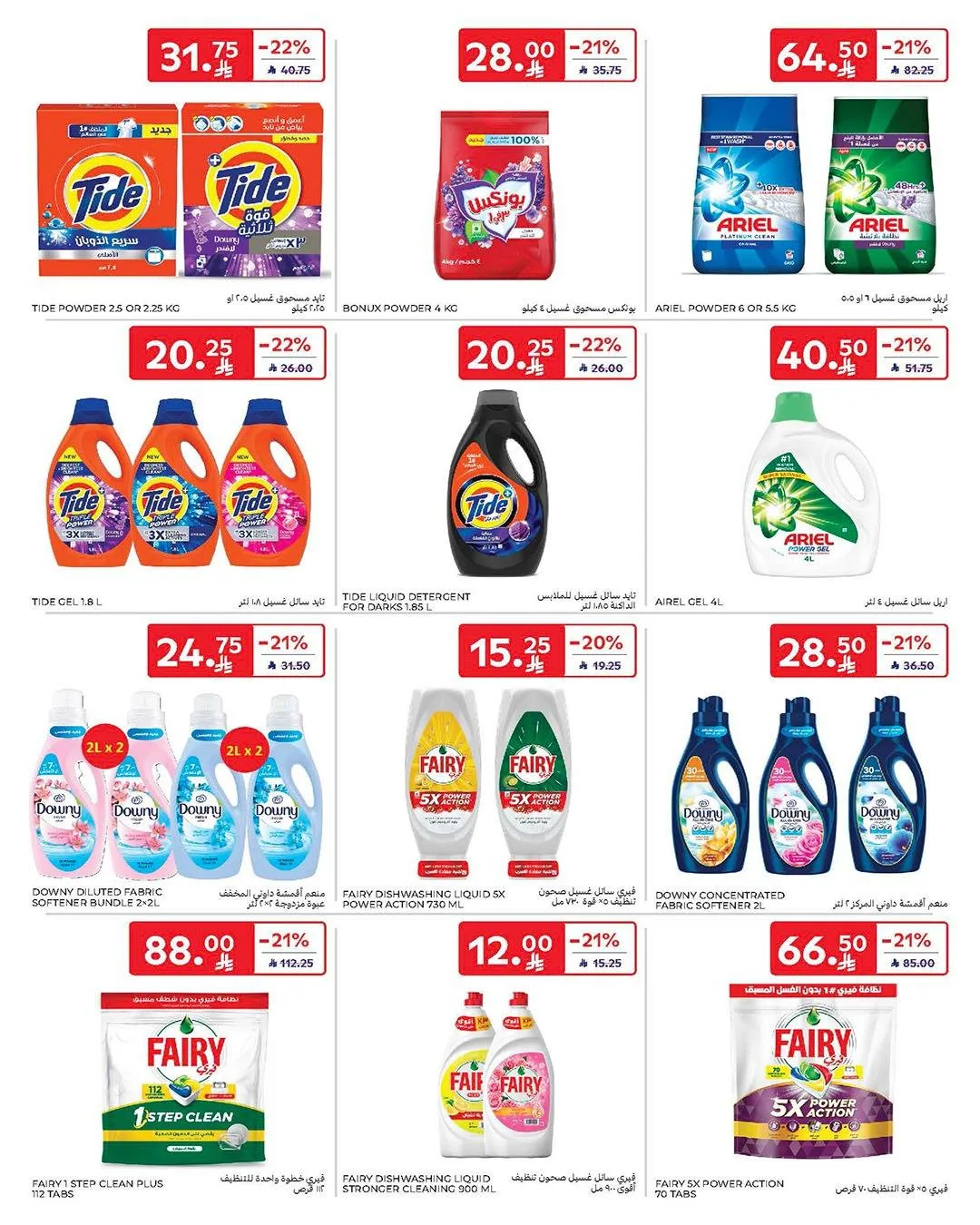 Buy More, Save More Deals from Carrefour until 12th May - Carrefour KSA Offers & Promotions — page 57