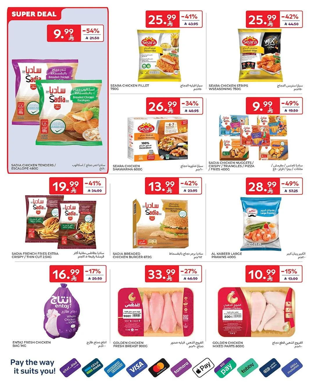 Buy More, Save More Deals from Carrefour until 12th May - Carrefour KSA Offers & Promotions — page 6
