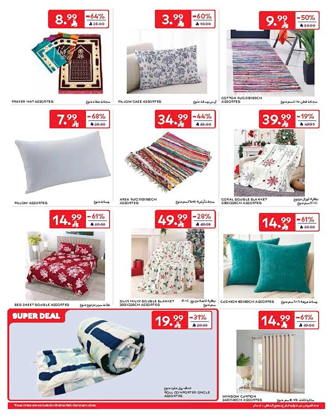 Buy More, Save More Deals from Carrefour until 12th May - Carrefour KSA Offers & Promotions — page 60
