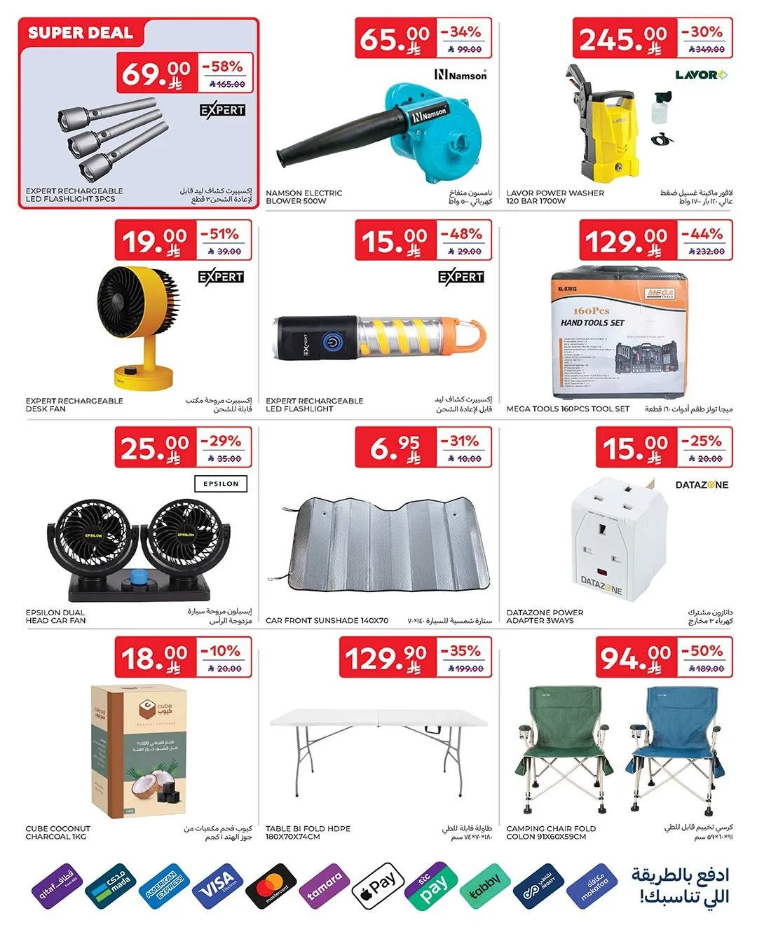 Buy More, Save More Deals from Carrefour until 12th May - Carrefour KSA Offers & Promotions — page 62