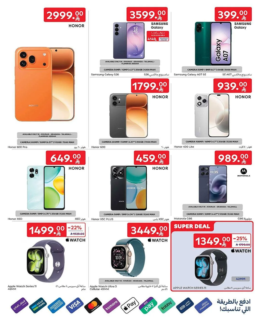 Buy More, Save More Deals from Carrefour until 12th May - Carrefour KSA Offers & Promotions — page 64