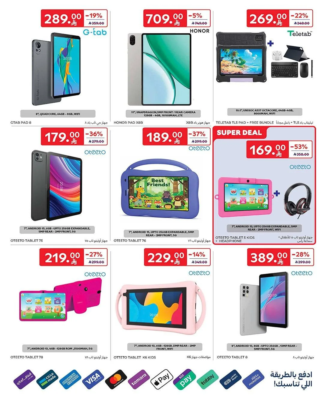 Buy More, Save More Deals from Carrefour until 12th May - Carrefour KSA Offers & Promotions — page 66