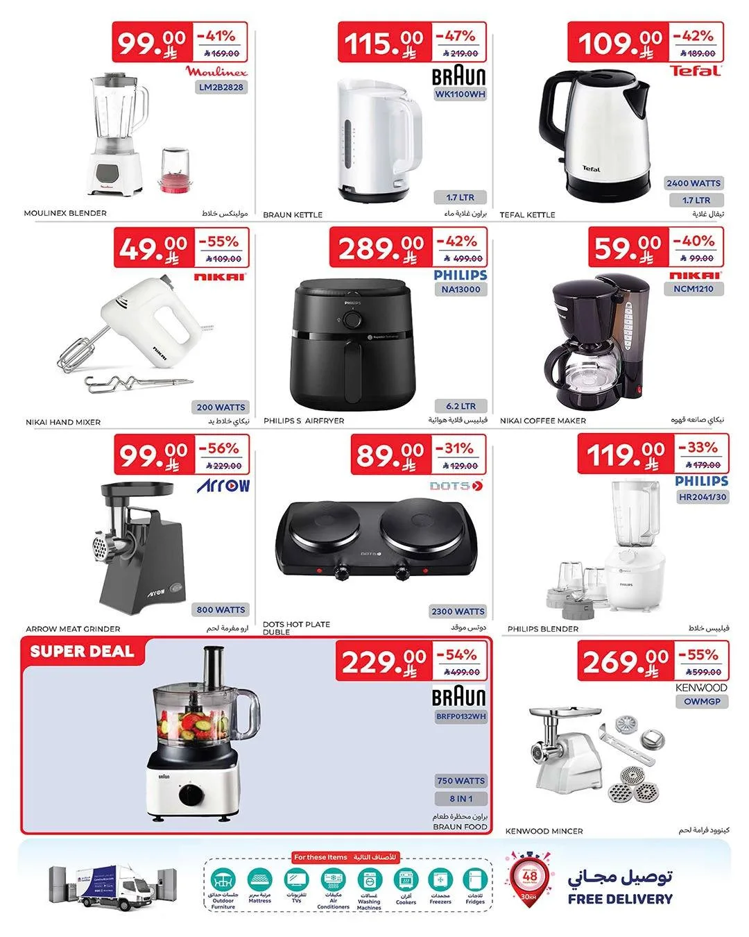 Buy More, Save More Deals from Carrefour until 12th May - Carrefour KSA Offers & Promotions — page 68