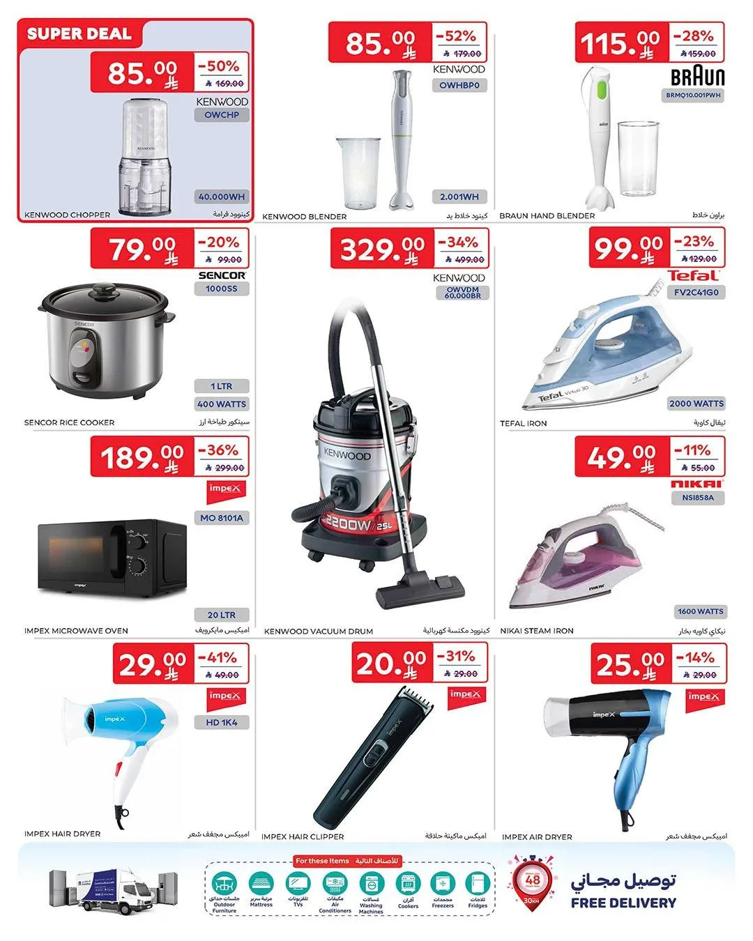 Buy More, Save More Deals from Carrefour until 12th May - Carrefour KSA Offers & Promotions — page 69