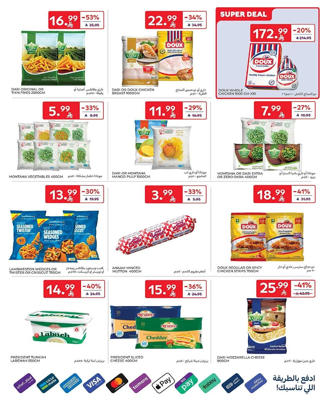 Buy More, Save More Deals from Carrefour until 12th May - Carrefour KSA Offers & Promotions — page 7