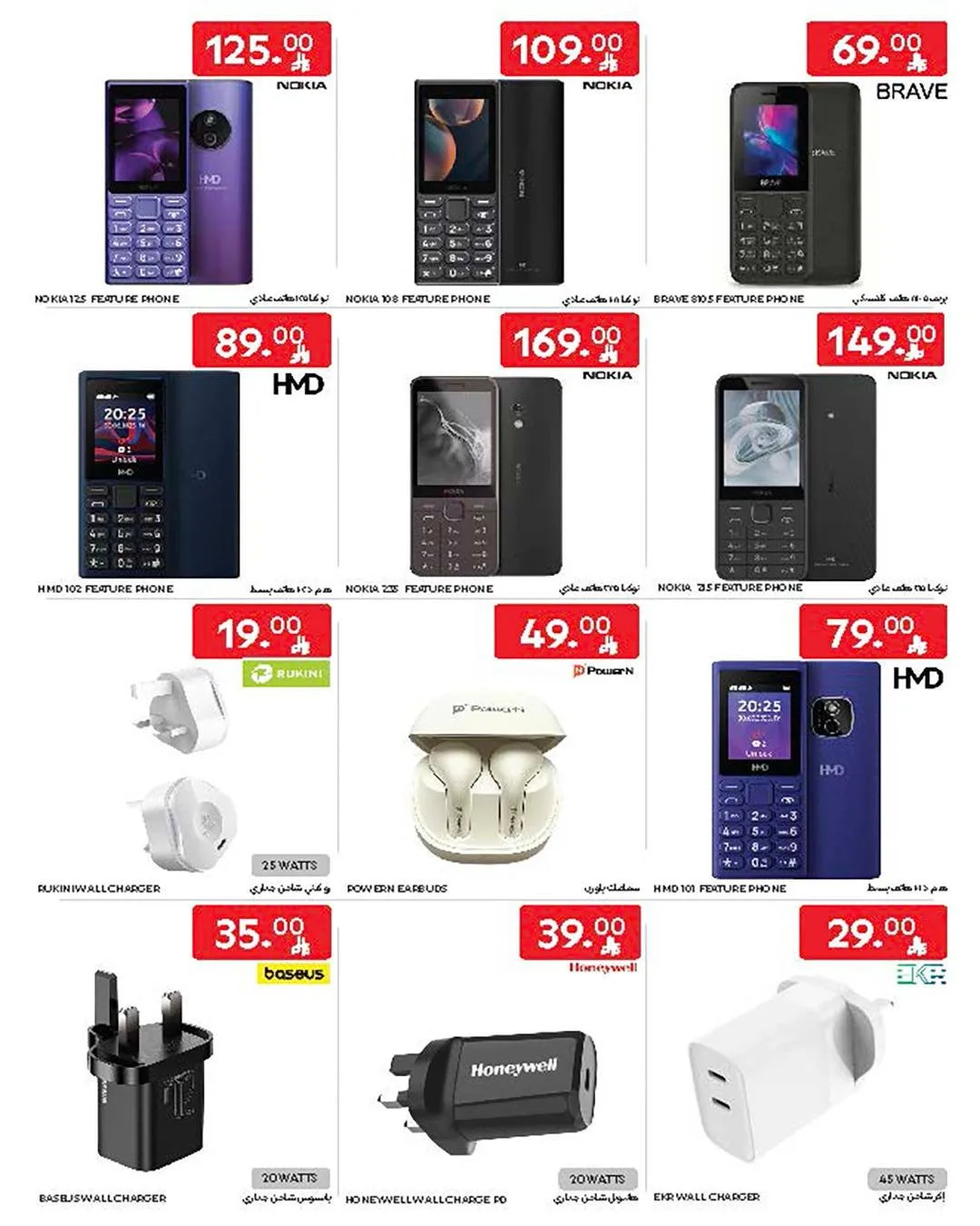 Buy More, Save More Deals from Carrefour until 12th May - Carrefour KSA Offers & Promotions — page 70