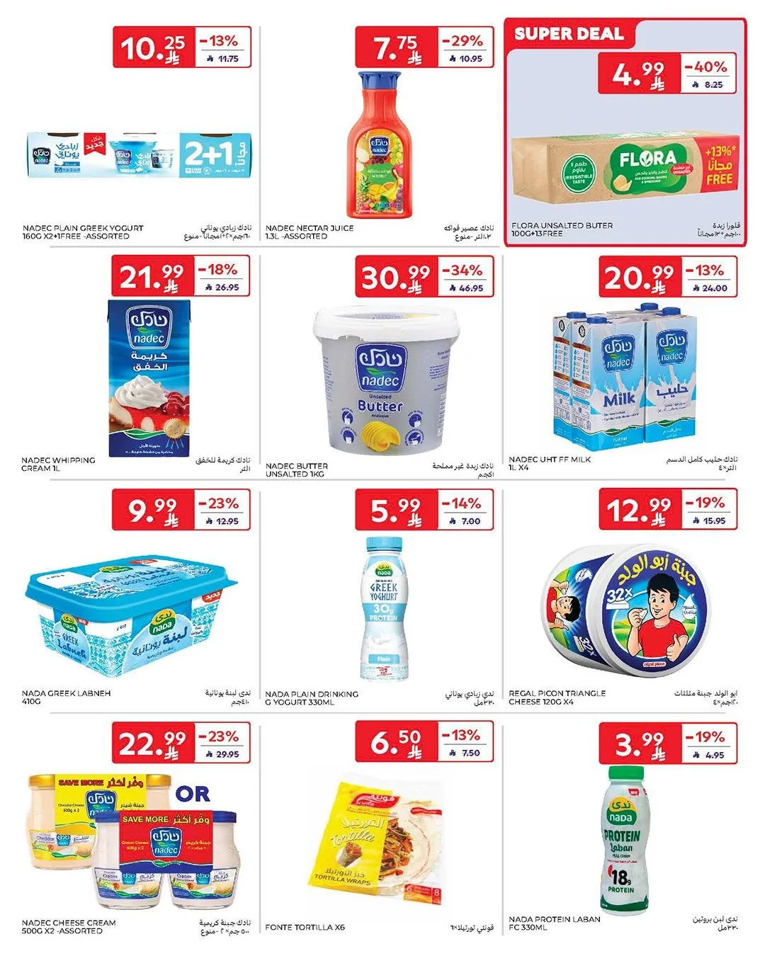 Buy More, Save More Deals from Carrefour until 12th May - Carrefour KSA Offers & Promotions — page 9