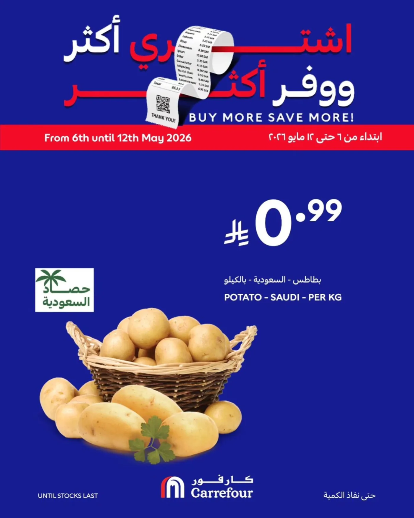 Buy More, Save More Deals, Vol 2 from Carrefour until 19th May - Carrefour KSA Offers & Promotions catalogue cover