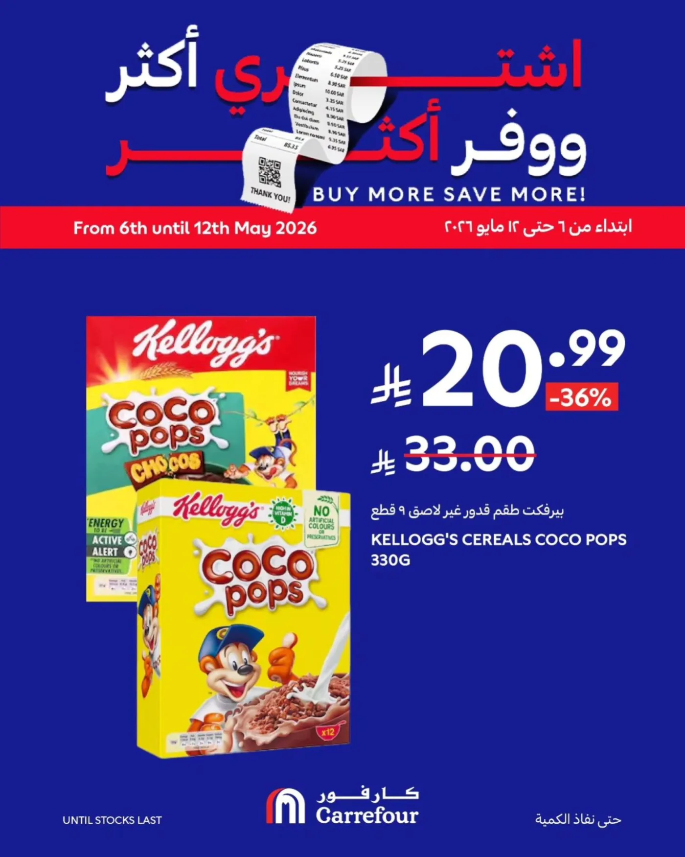 Buy More, Save More Deals, Vol 2 from Carrefour until 19th May - Carrefour KSA Offers & Promotions — page 10