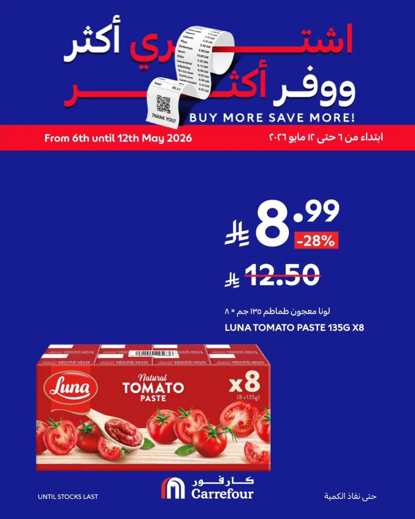 Buy More, Save More Deals, Vol 2 from Carrefour until 19th May - Carrefour KSA Offers & Promotions — page 12