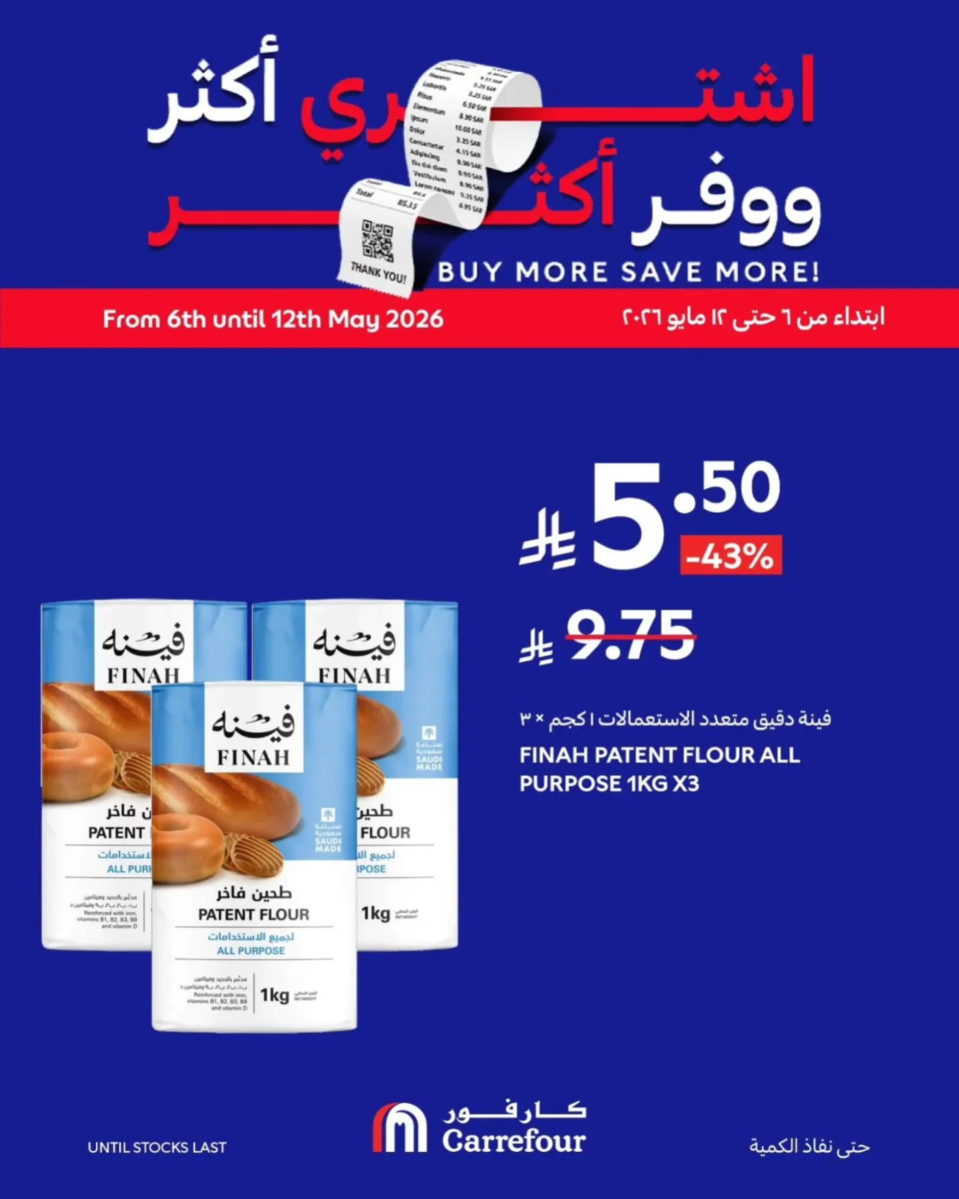 Buy More, Save More Deals, Vol 2 from Carrefour until 19th May - Carrefour KSA Offers & Promotions — page 14