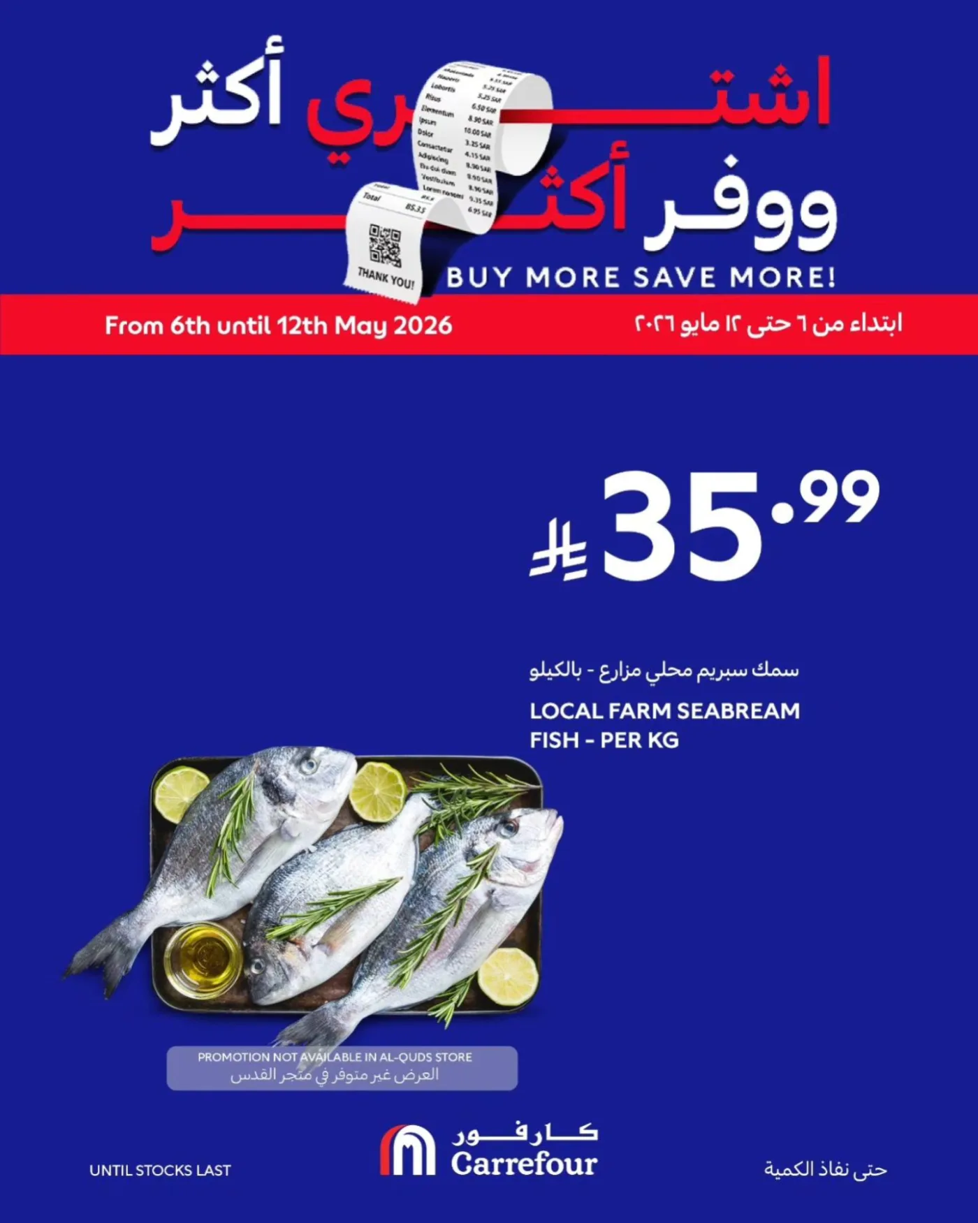 Buy More, Save More Deals, Vol 2 from Carrefour until 19th May - Carrefour KSA Offers & Promotions — page 2