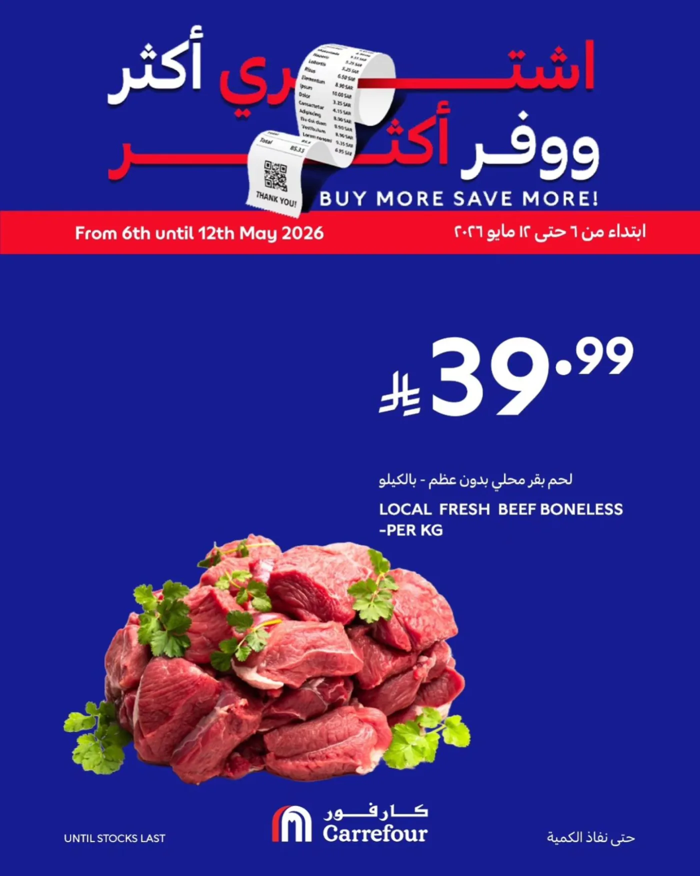 Buy More, Save More Deals, Vol 2 from Carrefour until 19th May - Carrefour KSA Offers & Promotions — page 3