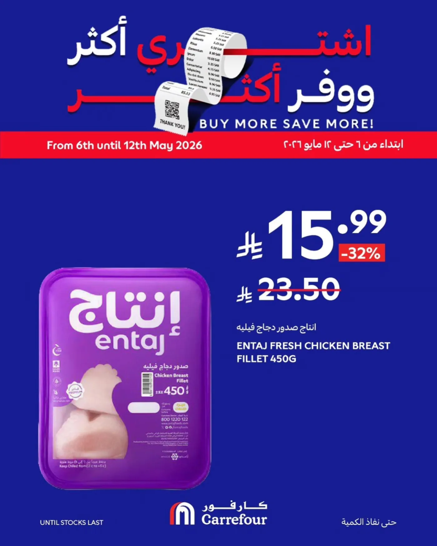 Buy More, Save More Deals, Vol 2 from Carrefour until 19th May - Carrefour KSA Offers & Promotions — page 5