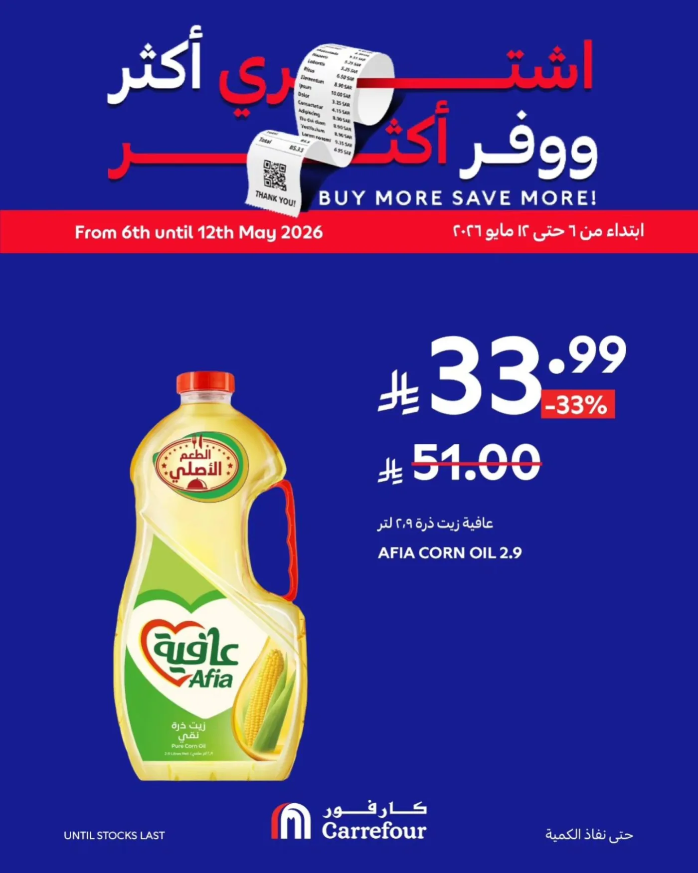 Buy More, Save More Deals, Vol 2 from Carrefour until 19th May - Carrefour KSA Offers & Promotions — page 6