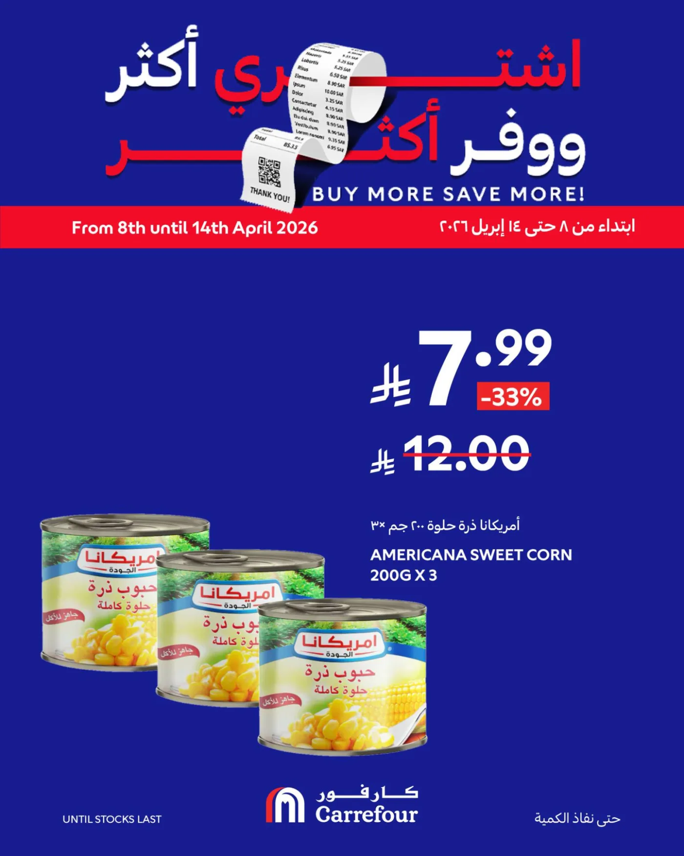 عروض اشترِ أكثر، وفر أكثر، العدد الثاني من كارفور حتي 14 أبريل - عروض وتخفيضات كارفور السعودية — page 6