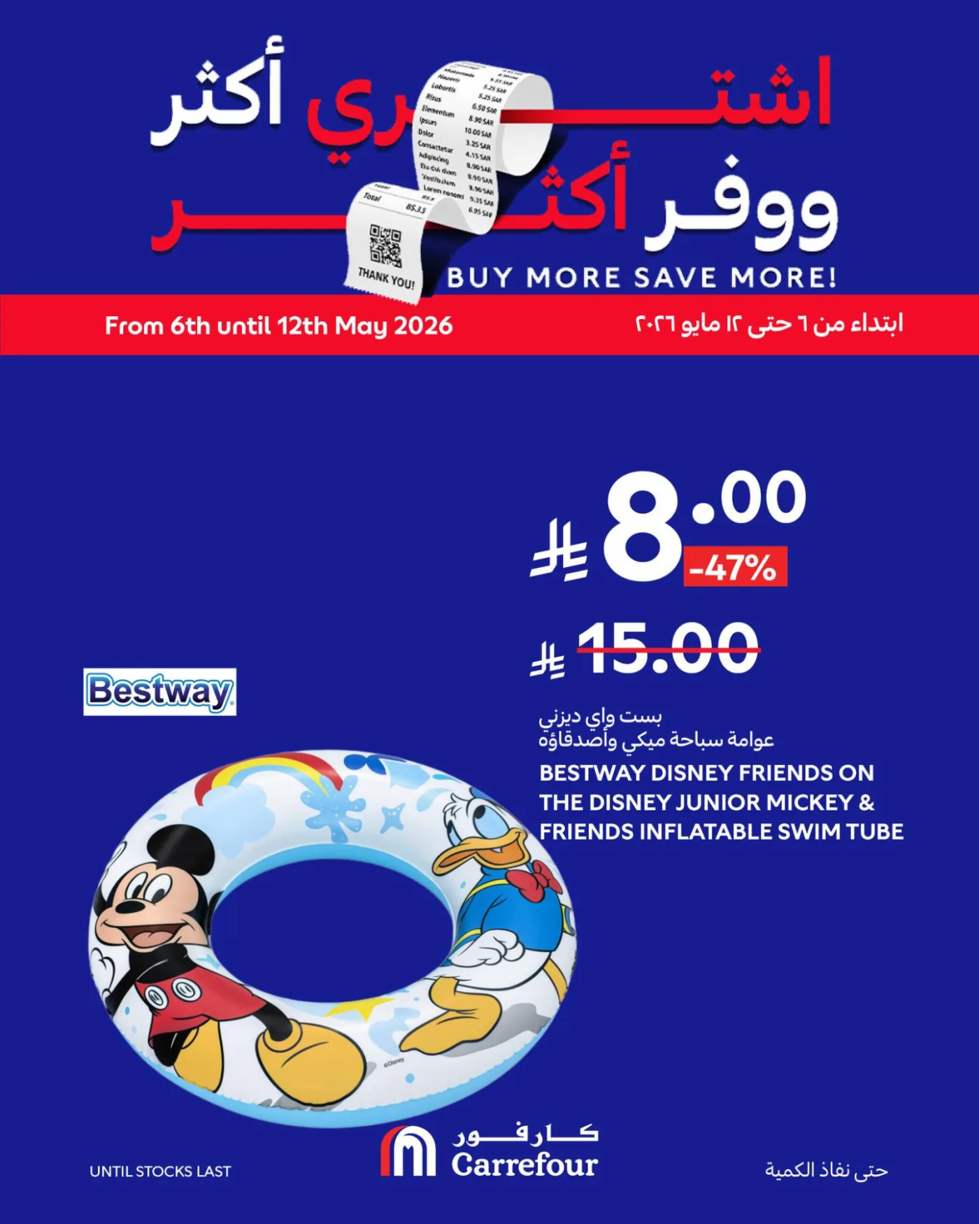 Buy More, Save More Deals, Vol 3 from Carrefour until 12th May - Carrefour KSA Offers & Promotions — page 2