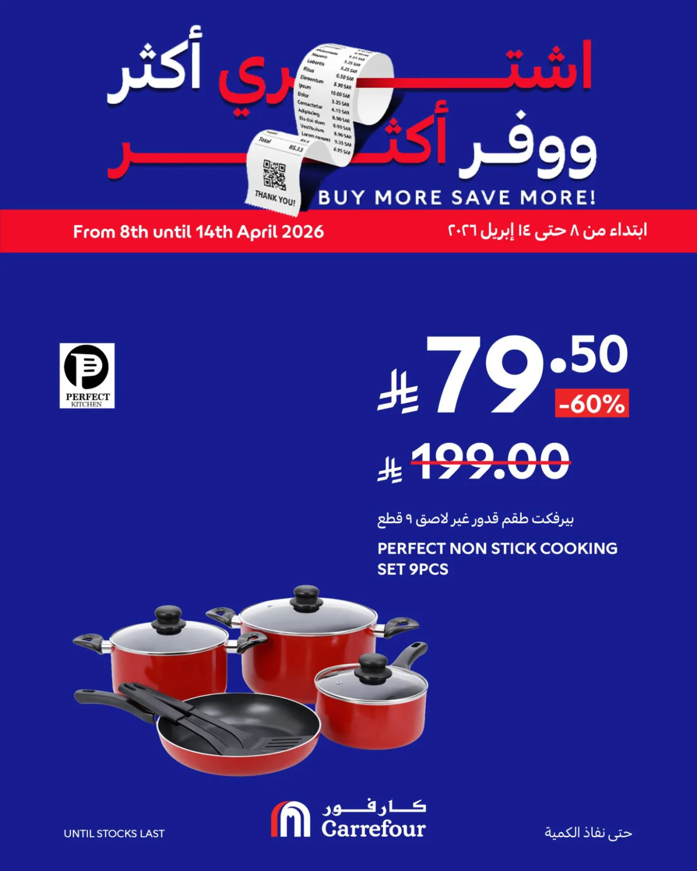 عروض اشترِ أكثر، وفر أكثر، العدد الثالث من كارفور حتي 14 أبريل - عروض وتخفيضات كارفور السعودية — page 2
