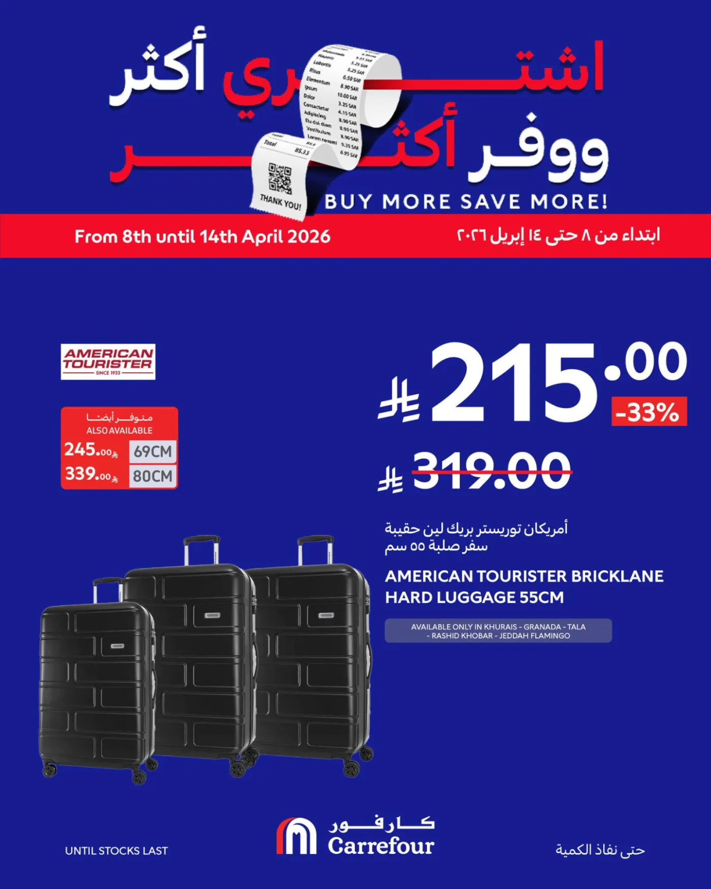 عروض اشترِ أكثر، وفر أكثر، العدد الثالث من كارفور حتي 14 أبريل - عروض وتخفيضات كارفور السعودية — page 4