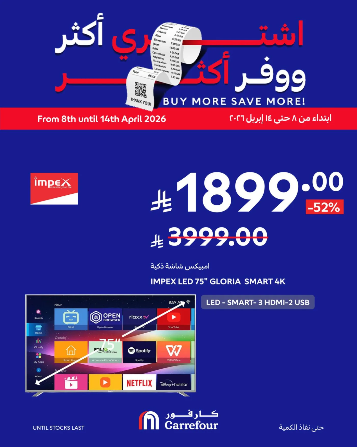 عروض اشترِ أكثر، وفر أكثر، العدد الرابع من كارفور حتي 14 أبريل - عروض وتخفيضات كارفور السعودية — page 2