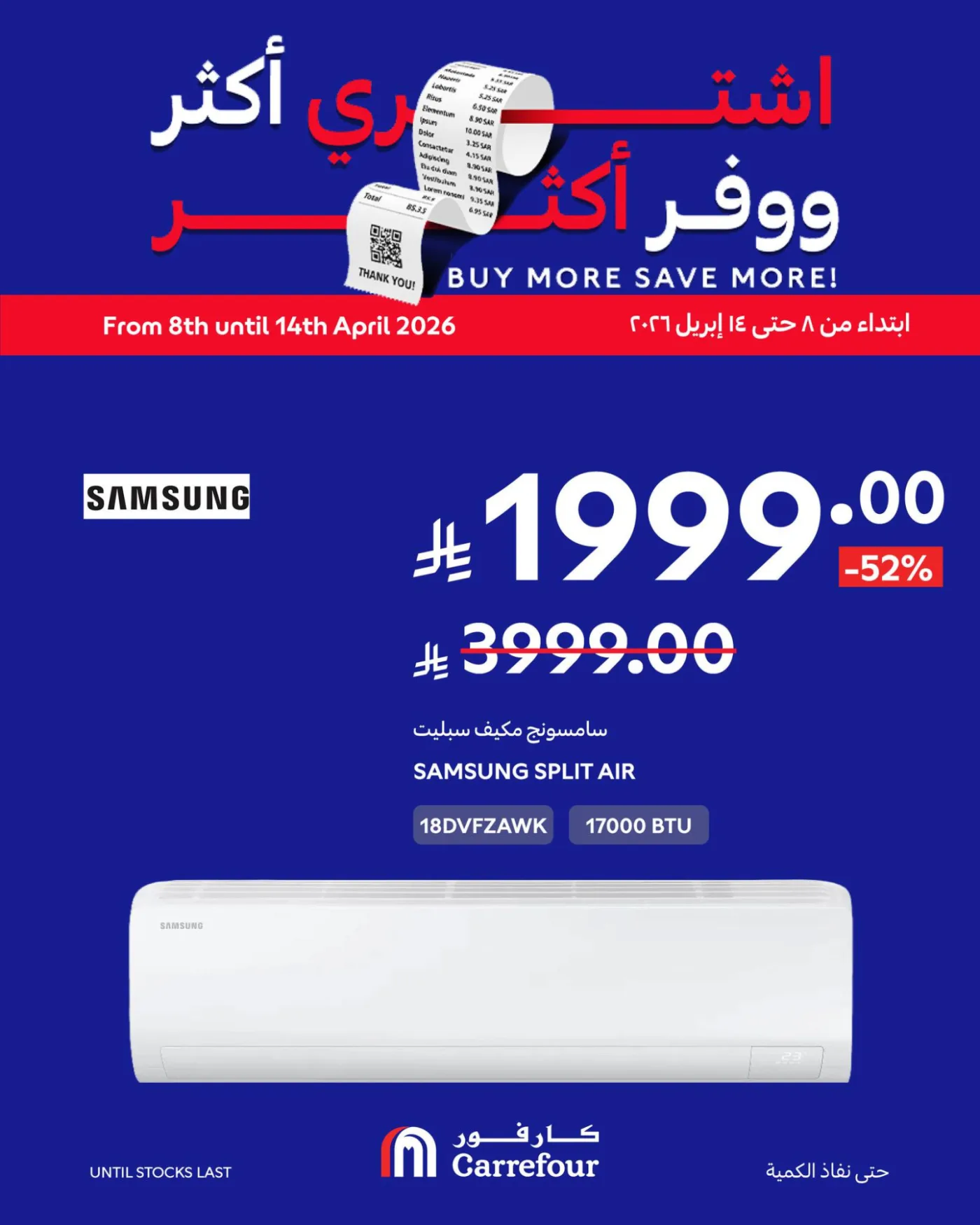 عروض اشترِ أكثر، وفر أكثر، العدد الرابع من كارفور حتي 14 أبريل - عروض وتخفيضات كارفور السعودية — page 3