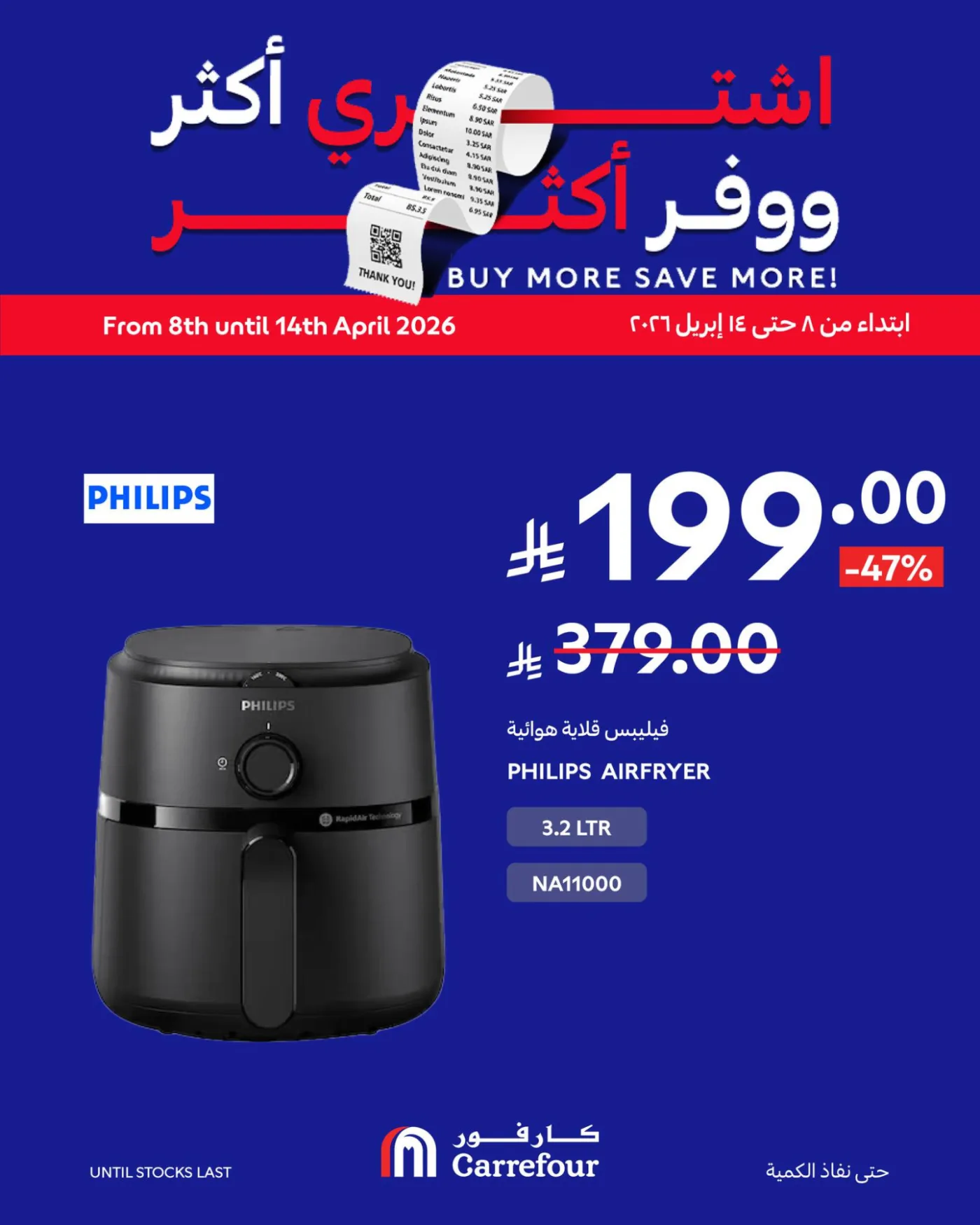 عروض اشترِ أكثر، وفر أكثر، العدد الرابع من كارفور حتي 14 أبريل - عروض وتخفيضات كارفور السعودية — page 5