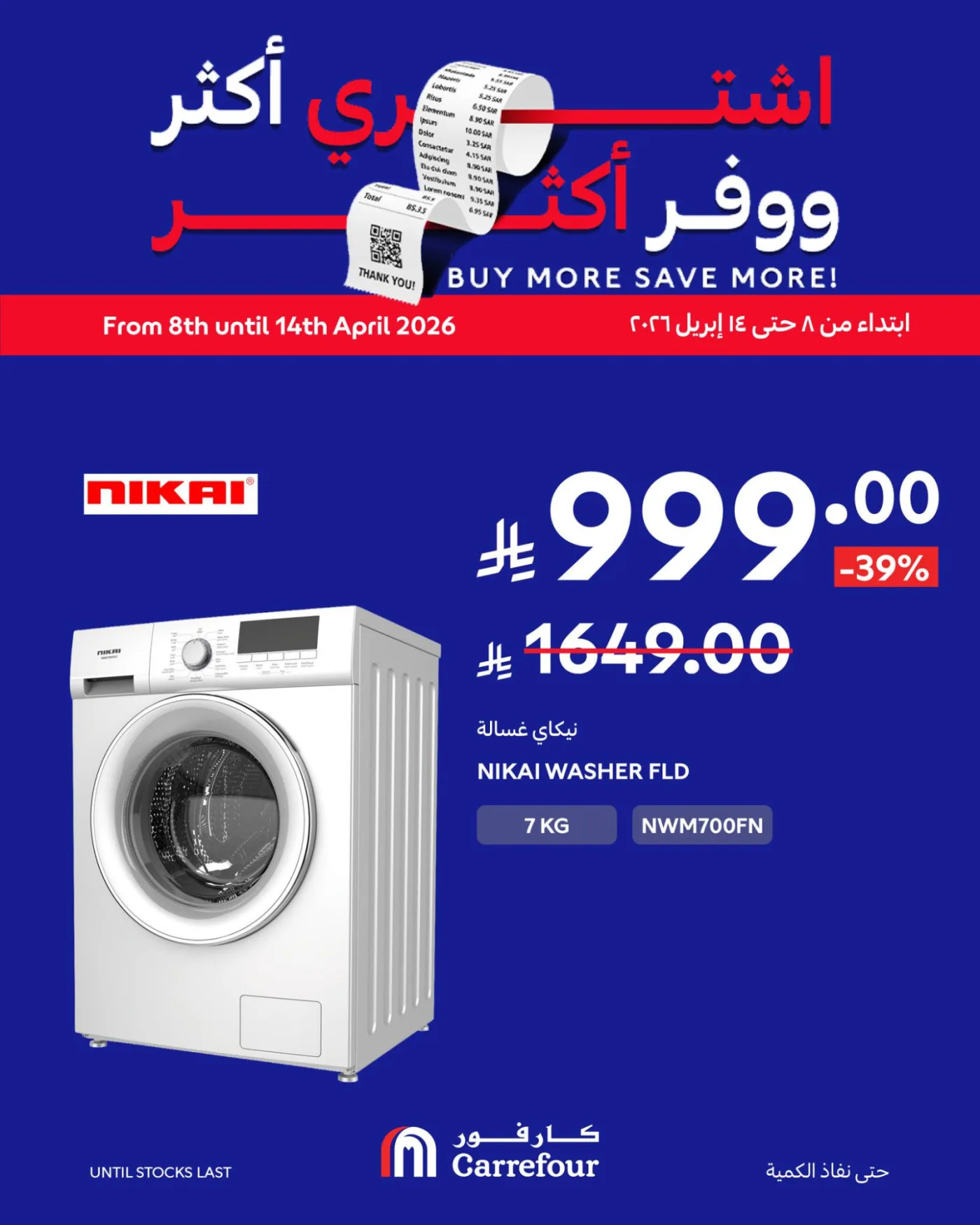 عروض اشترِ أكثر، وفر أكثر، العدد الرابع من كارفور حتي 14 أبريل - عروض وتخفيضات كارفور السعودية — page 7