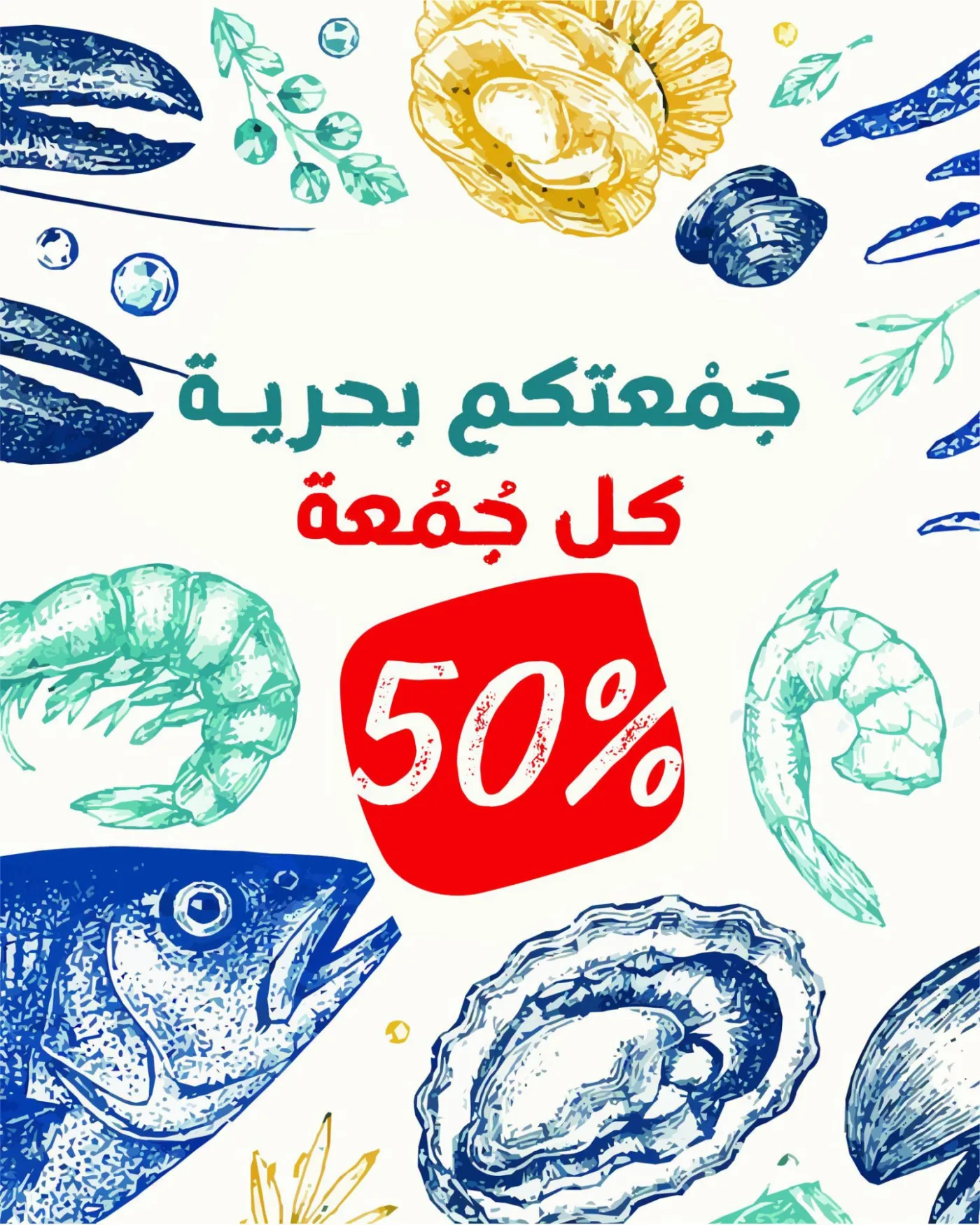 Friday Deals from Carrefour until 24th July - Carrefour KSA Offers & Promotions catalogue cover