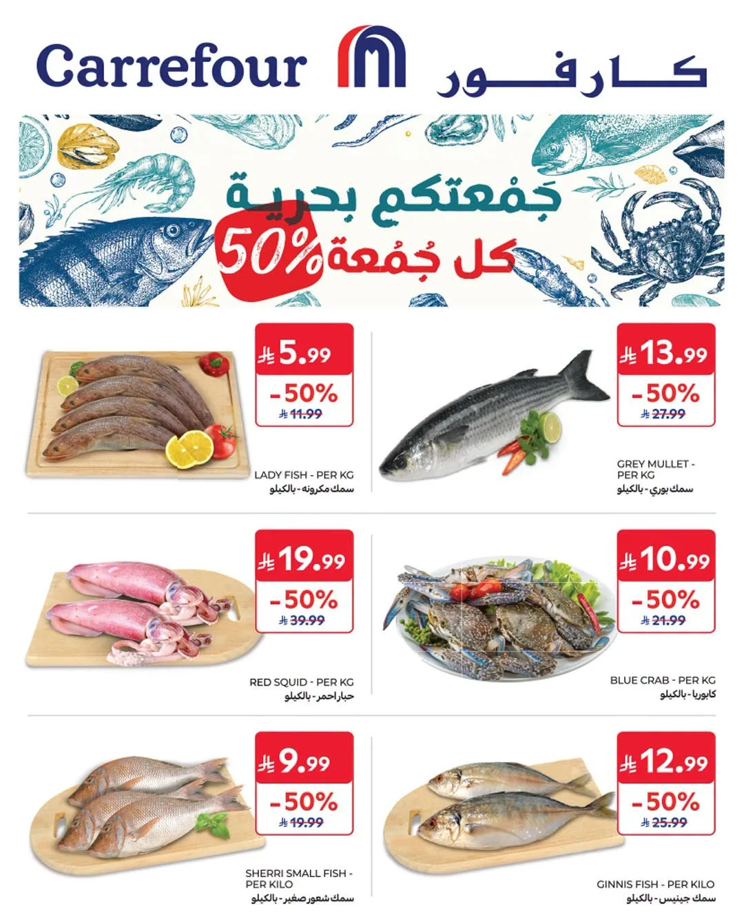 Friday Deals from Carrefour until 24th July - Carrefour KSA Offers & Promotions — page 1