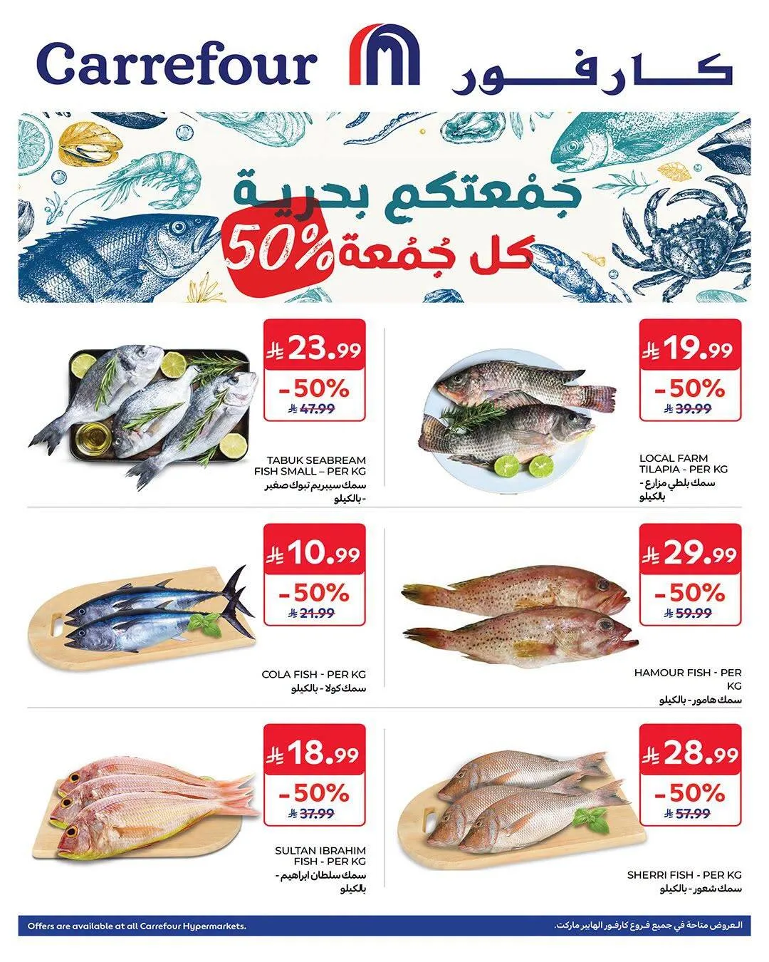 Friday Deals from Carrefour until 31st July - Carrefour KSA Offers & Promotions — page 1