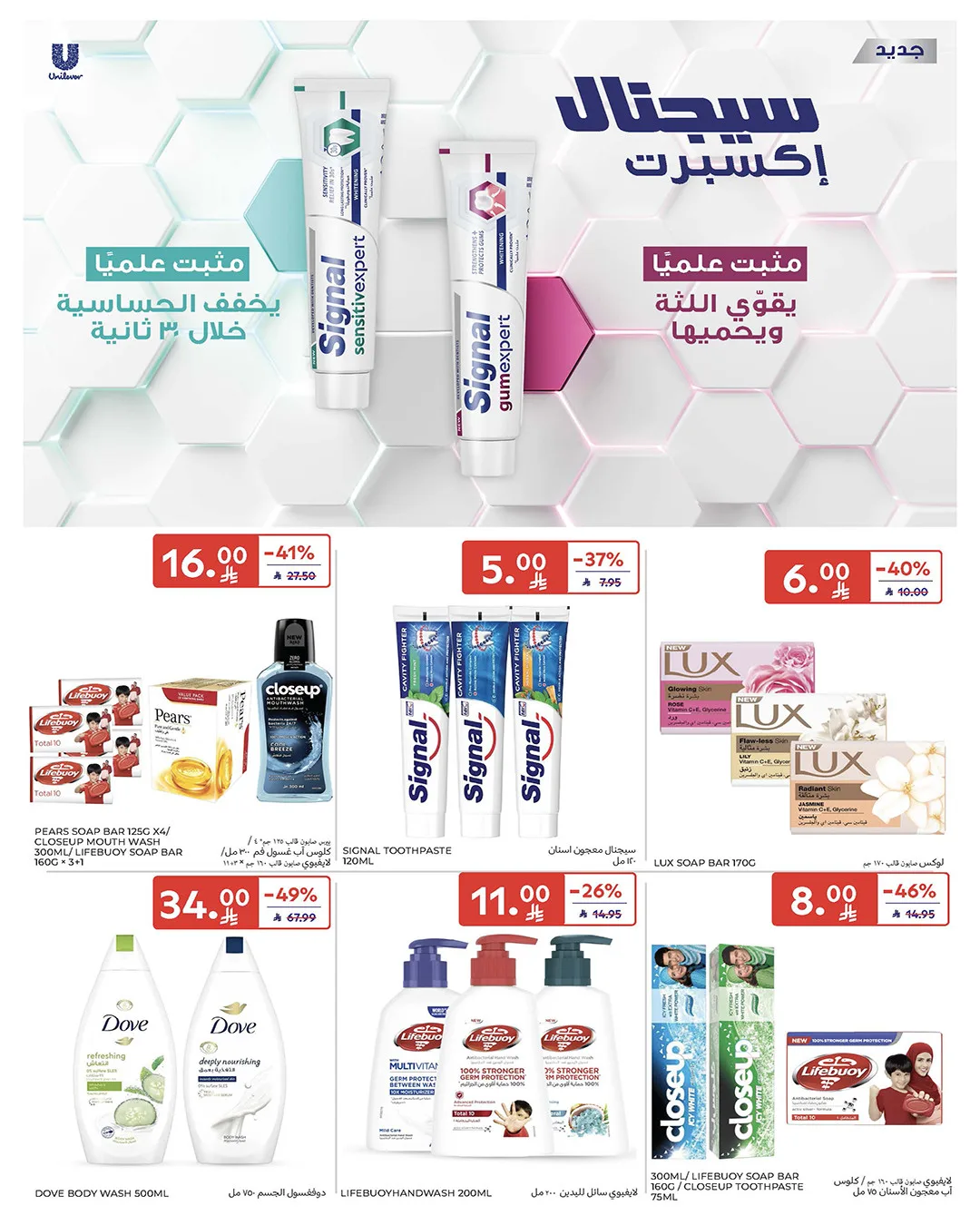 عروض التوفير من كارفور حتي 21 أبريل - عروض وتخفيضات كارفور السعودية — page 48