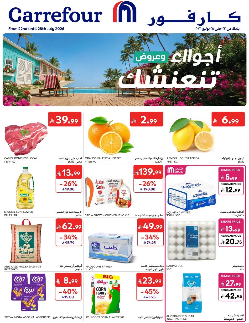 Summer Deals from Carrefour until 28th July - Carrefour KSA Offers & Promotions catalogue cover