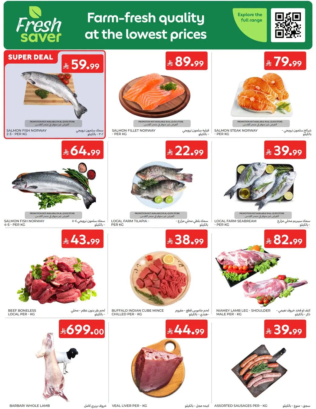 Summer Deals from Carrefour until 28th July - Carrefour KSA Offers & Promotions — page 3